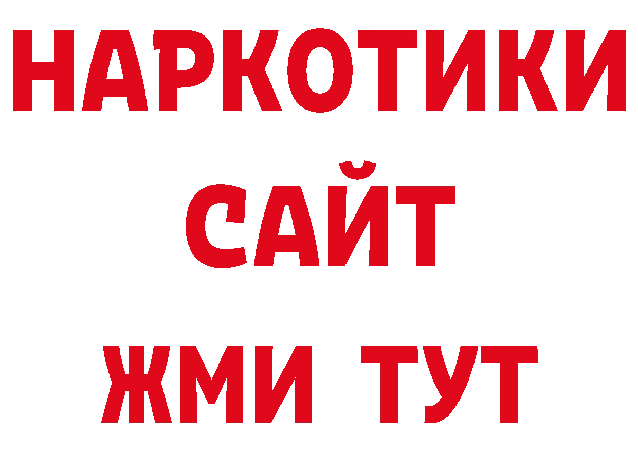 БУТИРАТ BDO 33% tor сайты даркнета ссылка на мегу Уварово